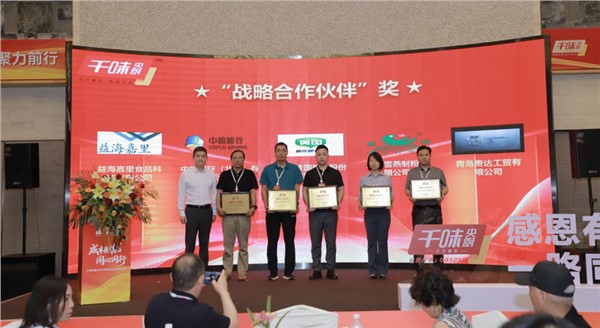 成本賦能，同心同行！千味央廚2025全國核心供應商大會圓滿召開！