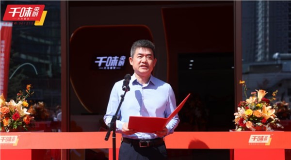 啟新程 創味來！┃千味央廚食品紅楓里總部新址落建完畢，喬遷儀式圓滿舉行